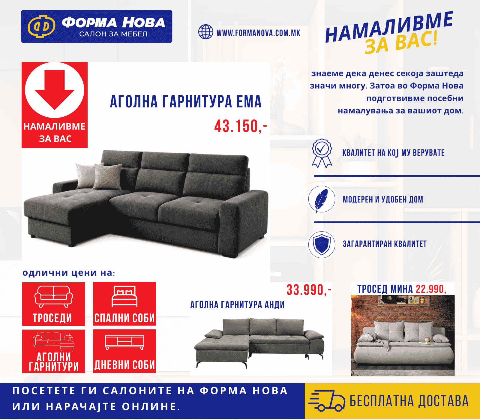  намаливме за вас