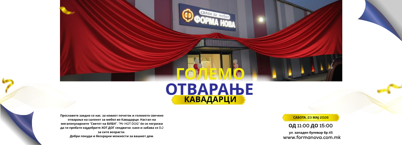 nov salon KAVADARCI