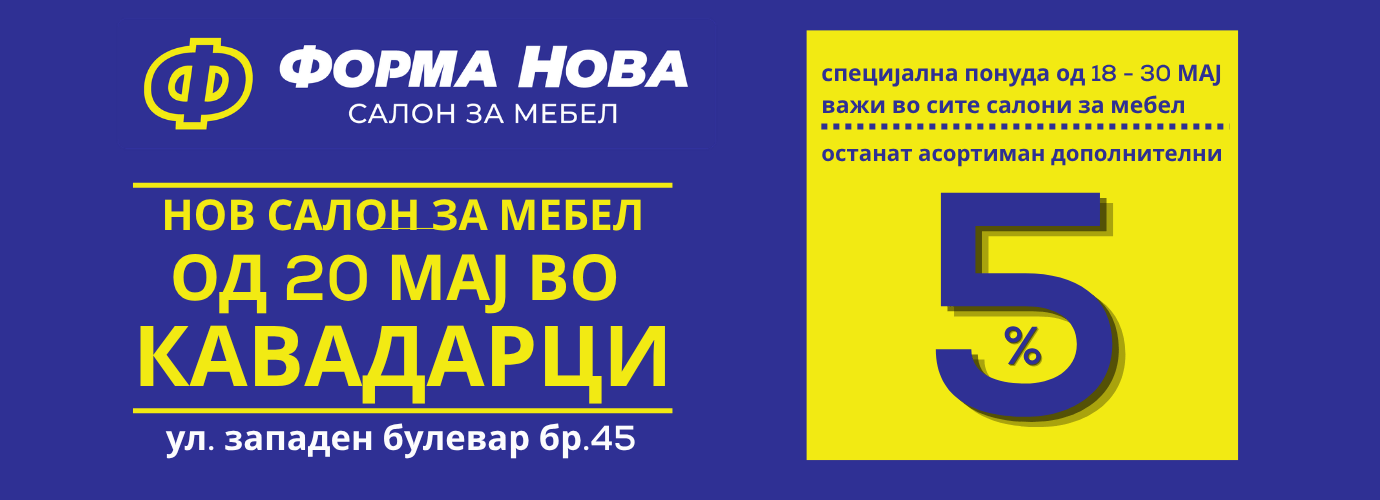 nov salon KAVADARCI