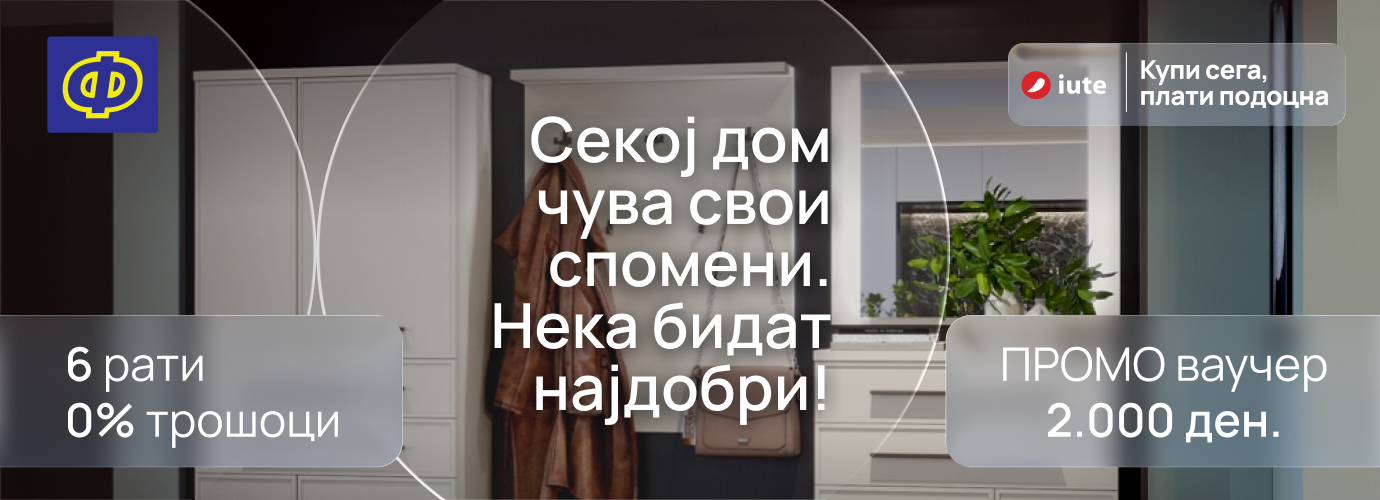 КУЈНИ