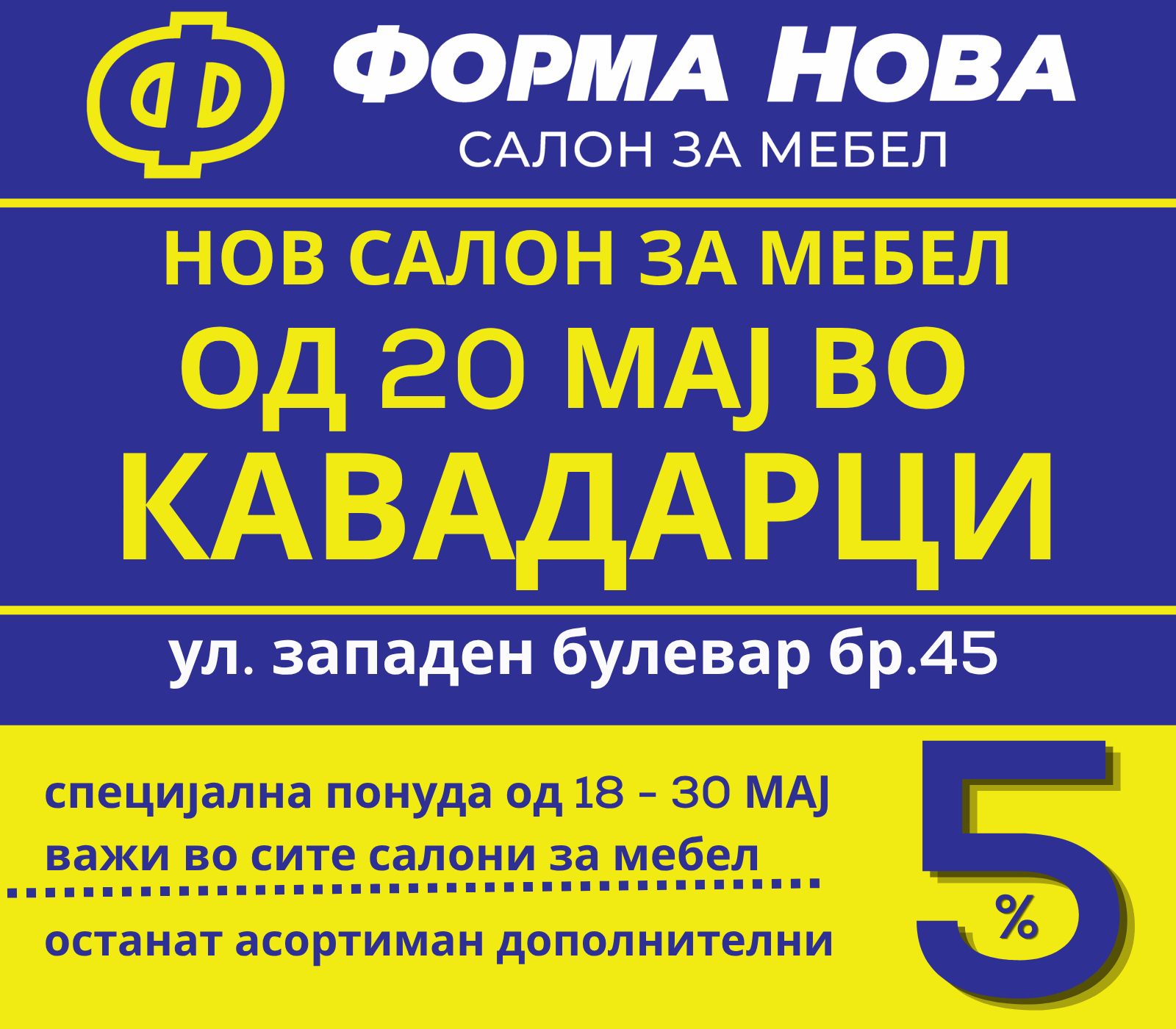 nov salon KAVADARCI