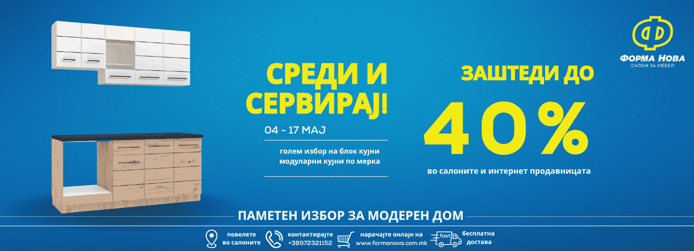 КУЈНИ