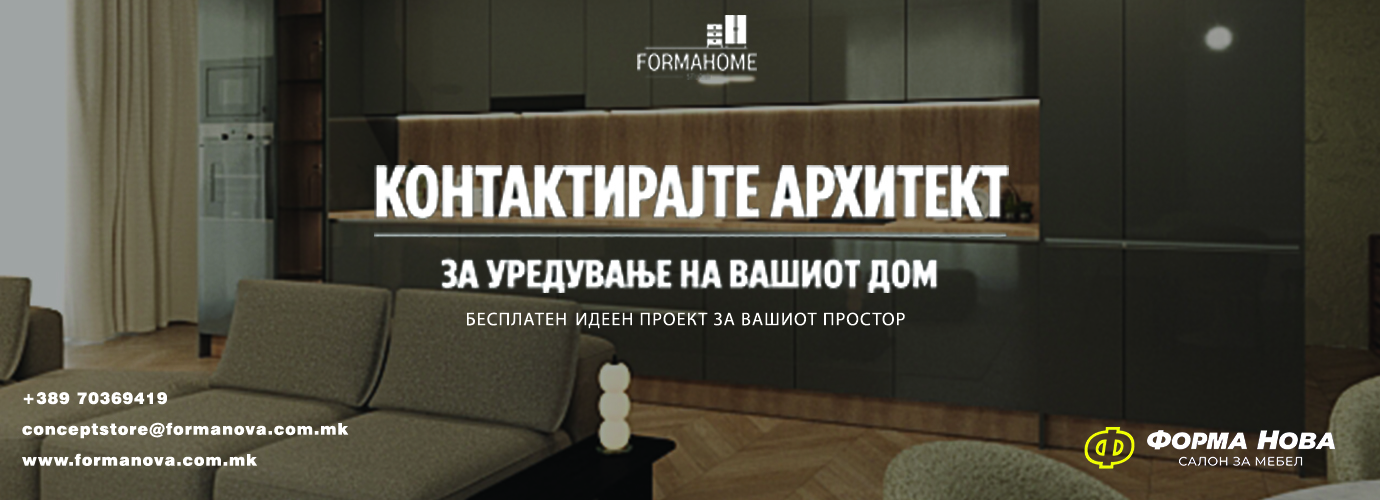 КОНТАКТИРАЈ АРХИТЕКТ