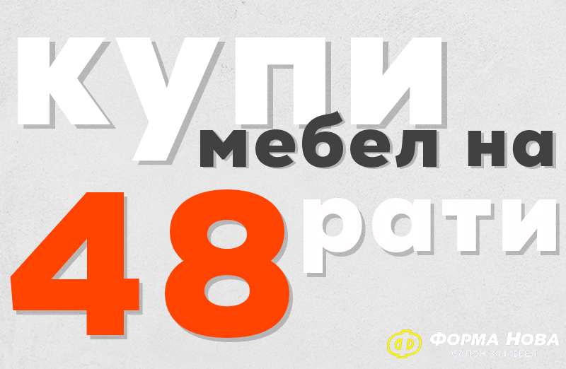 Специјална понуда